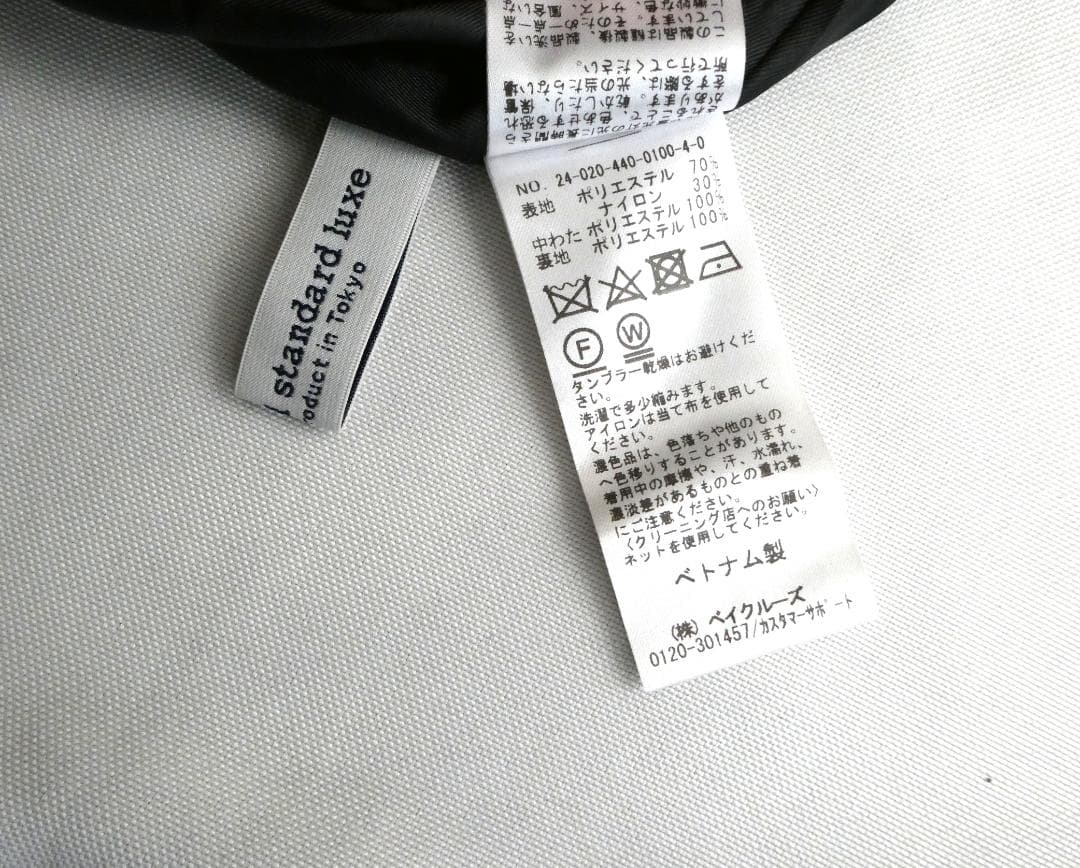 JOURNAL STANDARD LUXE　ウェザー スタンドカラーコート