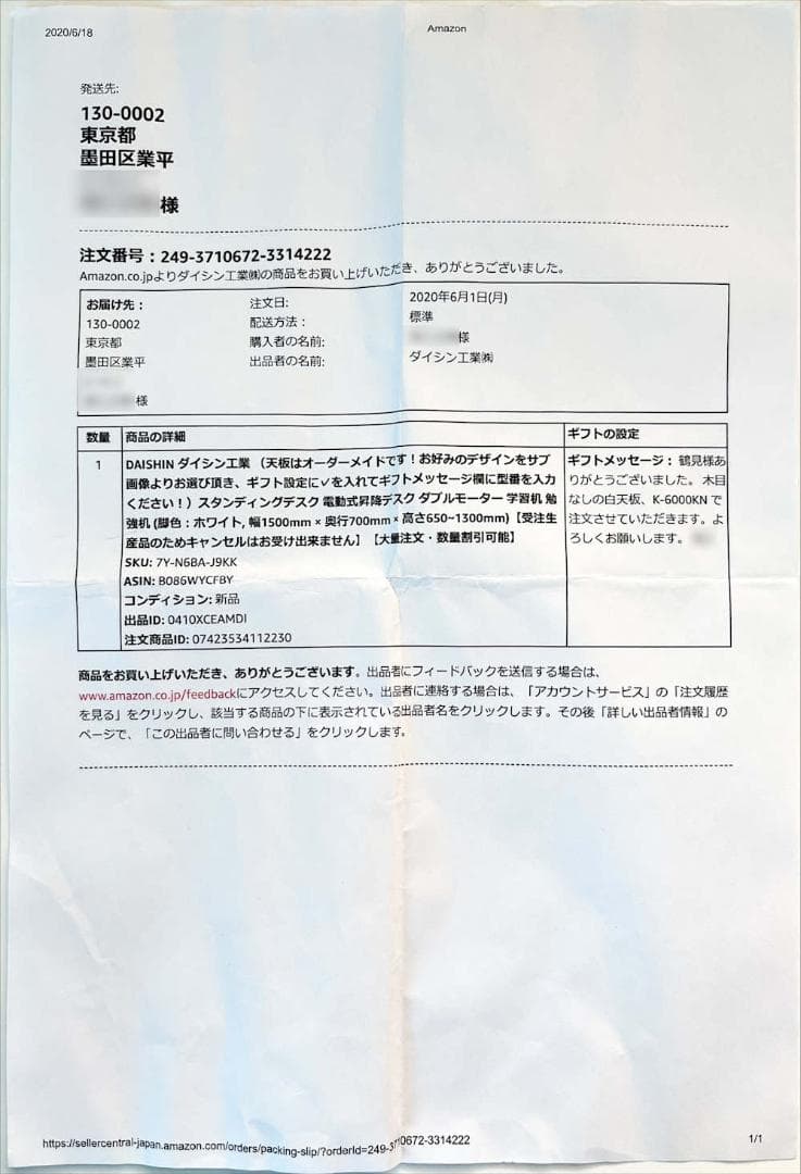 送料込！自動昇降スタンディングデスク 天板150×70cm、高さ65～130cm