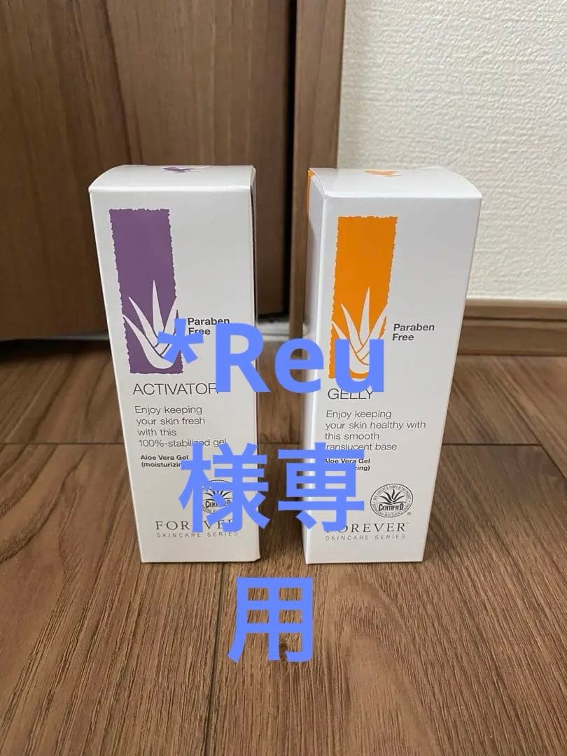 フォーエバー　アロエ　ゼリー　アクティベーター　2本セット　ハチミツ２本