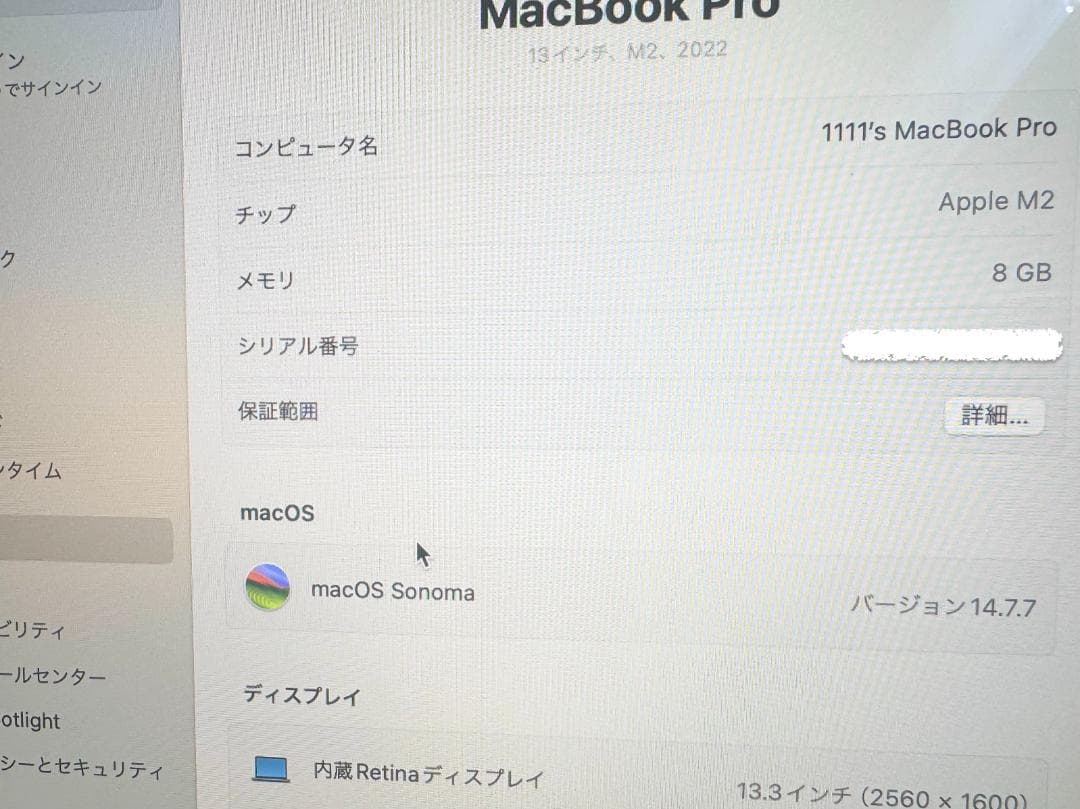 MacBook Proシルバー本体 充電最大容量100％メモリ8g/256g