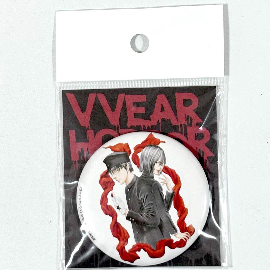 ライチ⭐︎光クラブ ヴィレヴァン 缶バッジ ゼラ ジャイボ - メルカリ