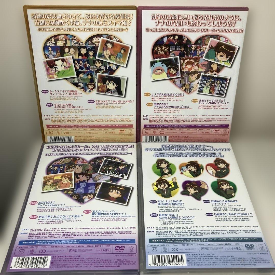 七人のナナ 1時間目〜8時間目　全巻セット〈初回限定生産〉　アニメdvd