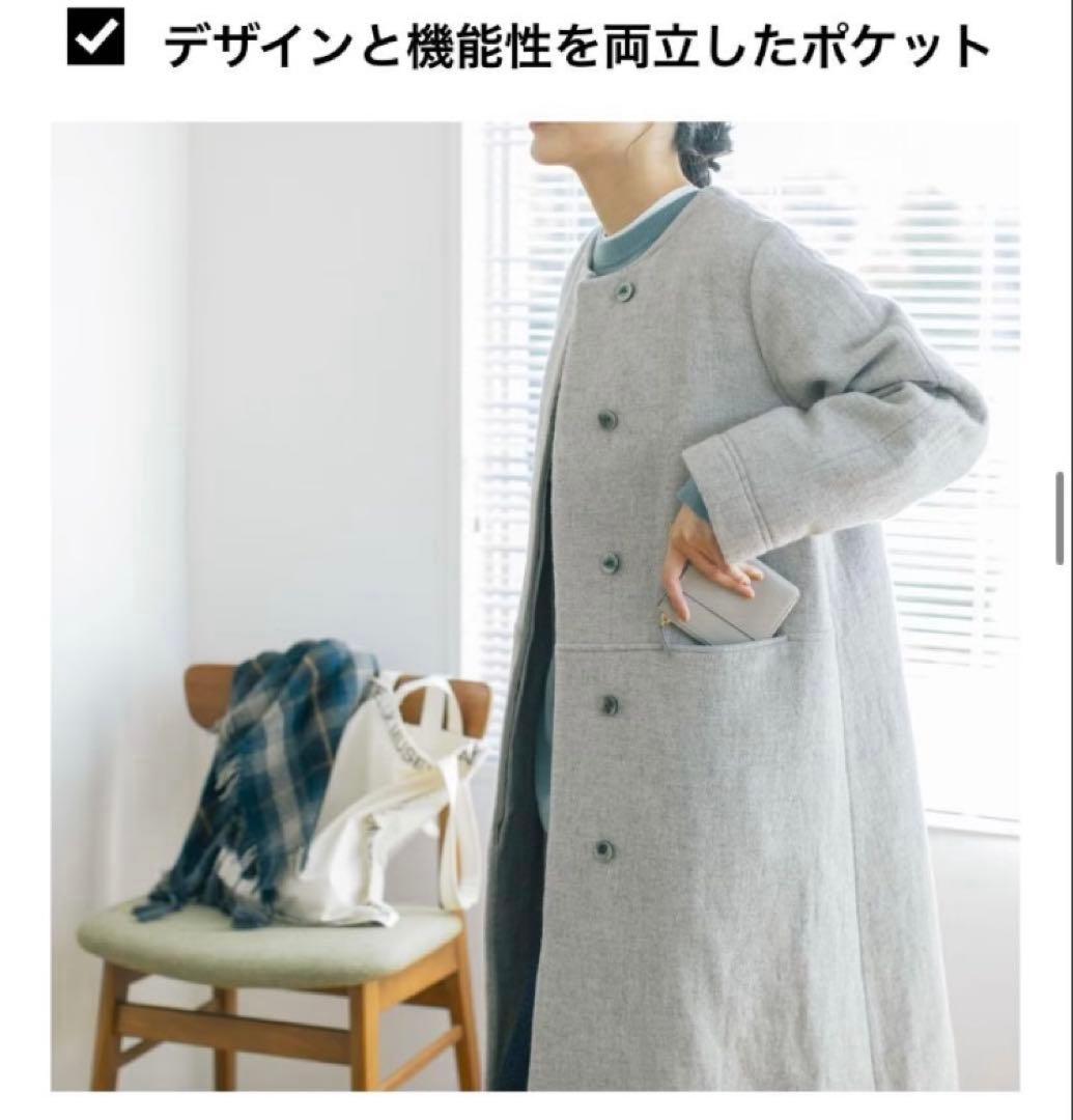 北欧暮らしの道具店　柔らかシルエットのノーカラーコート