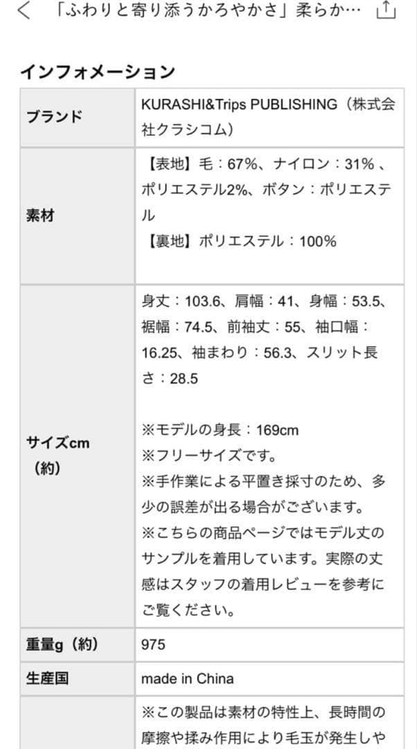 北欧暮らしの道具店　柔らかシルエットのノーカラーコート