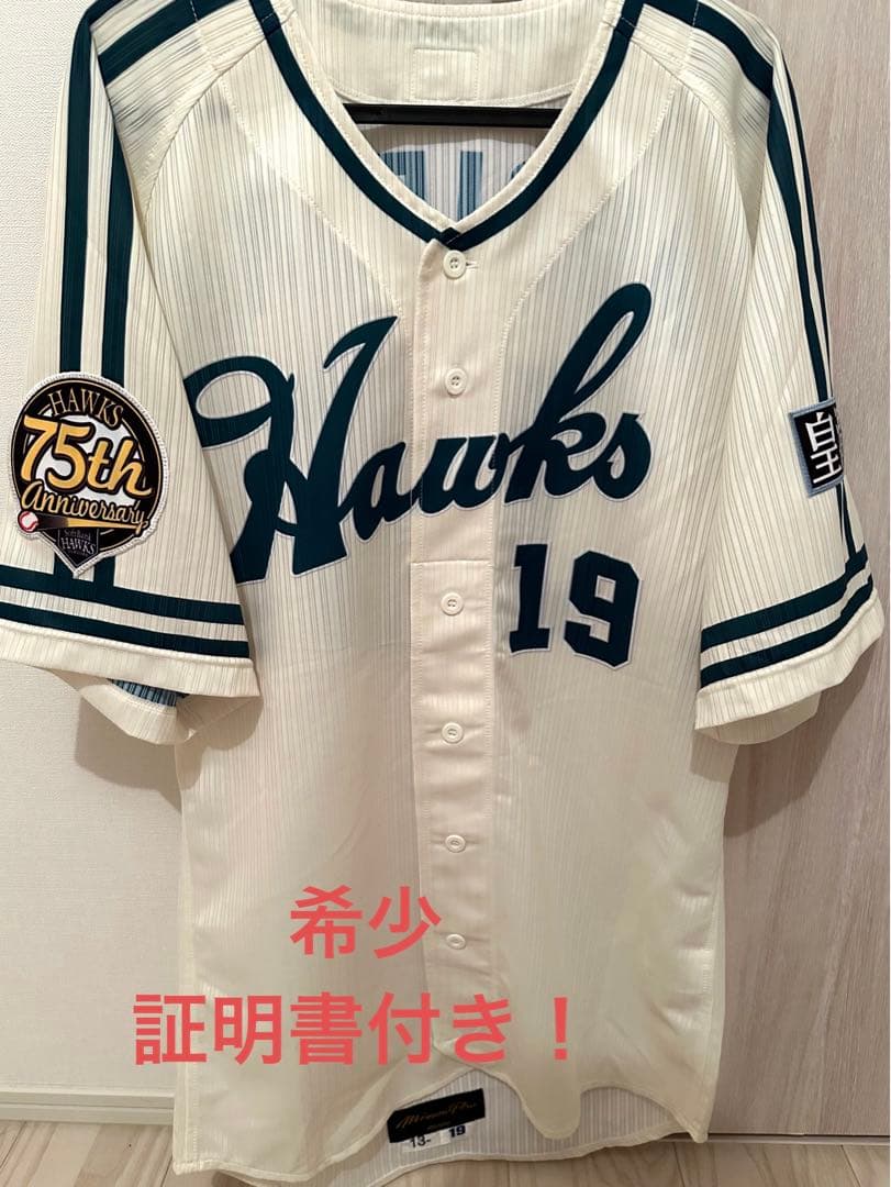 MLB東京シリーズ 今永昇太 リミテッドユニフォーム シカゴ・カブス Sサイズ