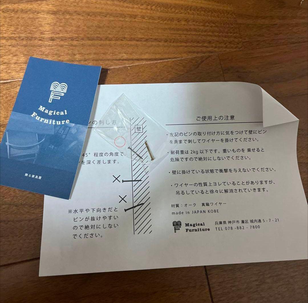 マジカルファニチャー　magical furniture wood shelf