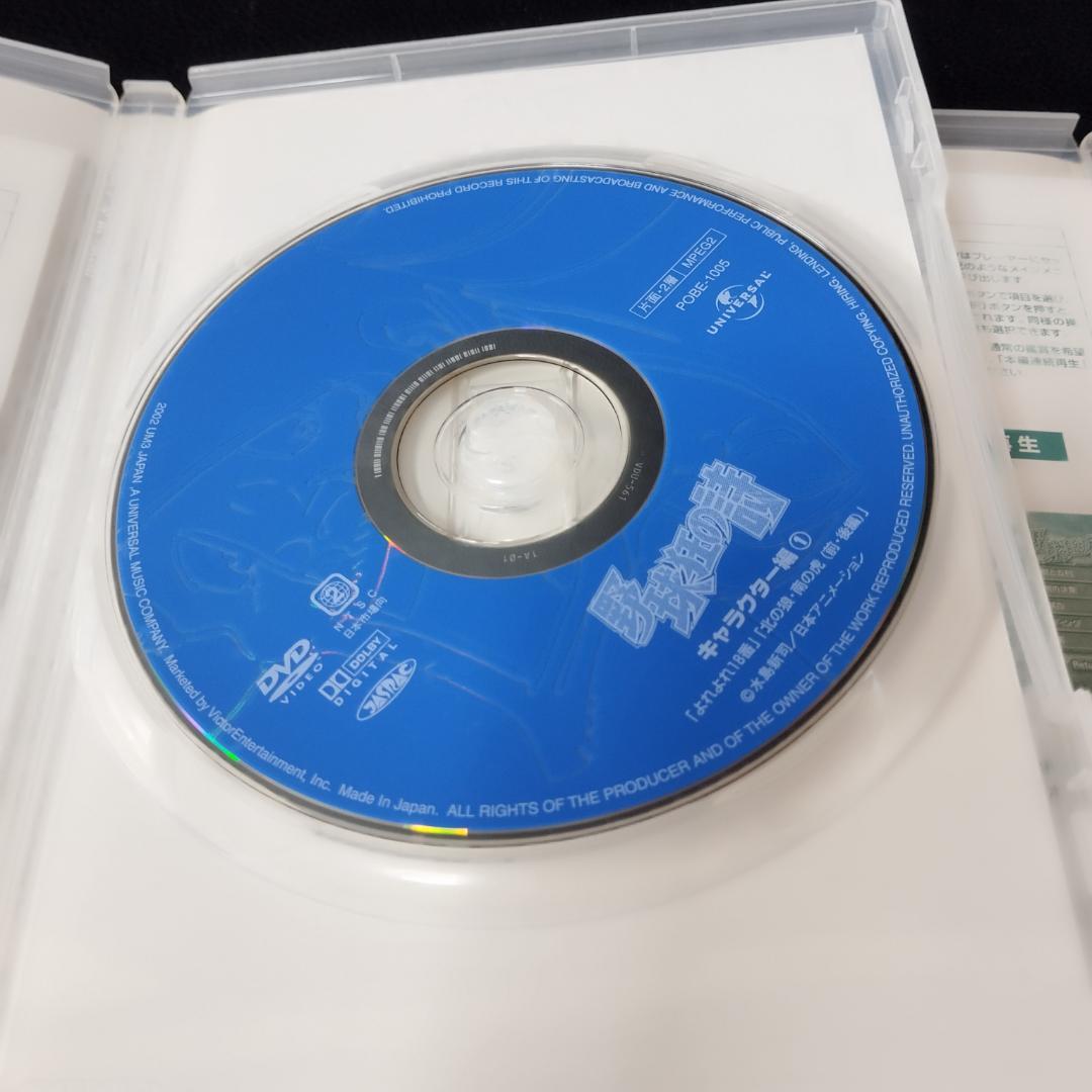 野球狂の詩　キャラクター編+水原勇気編 DVDボックス 全9巻