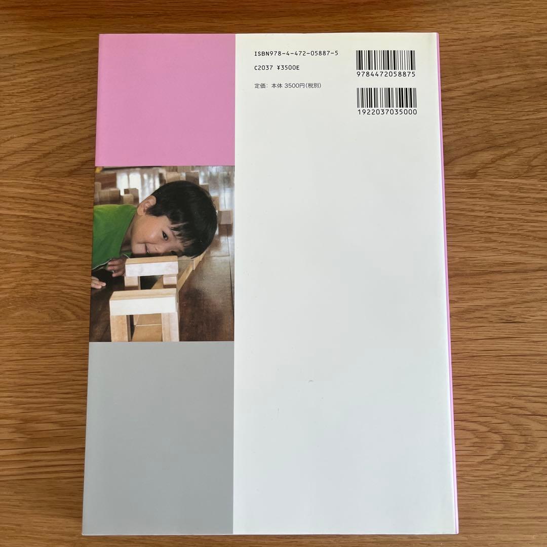 和久洋三　遊びの創造共育法 全 7巻 ＆ DVD 5巻 セット