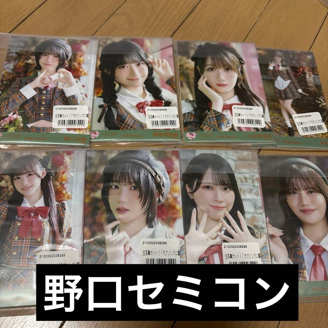 イコラブ 生写真 未開封 ラブソング アナザーカット 佐々木舞香 野口