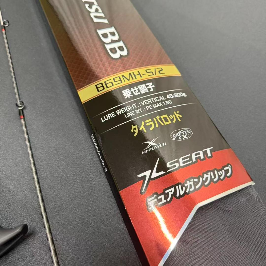 お得❗️21炎月BB B69MH-S/2 タイラバロッド　スパイラルガイド仕様