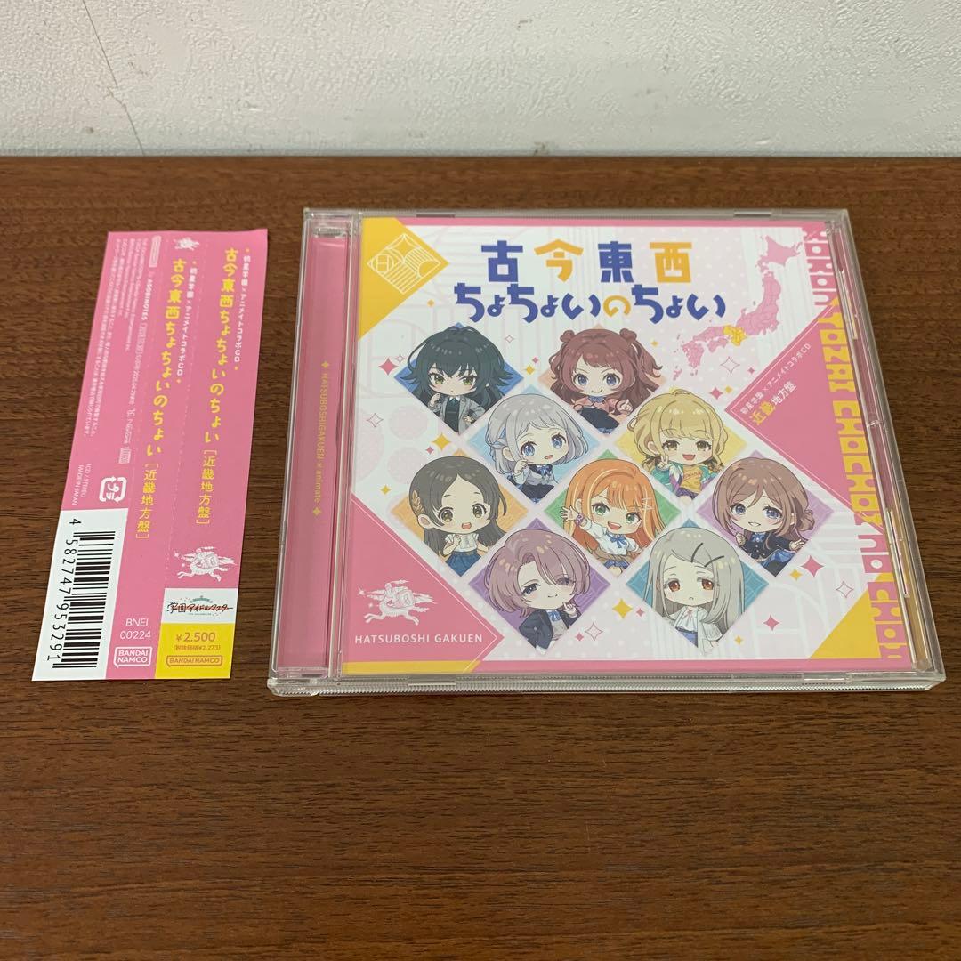 ❶　学園アイドルマスター 古今東西ちょちょいのちょい 全6種セット　※ばら不可