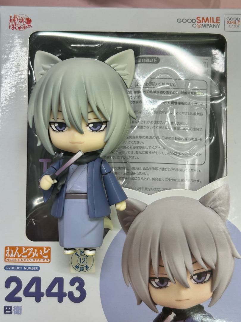 GOOD SMILE COMPANY 2443 巴衛 ねんどろいど