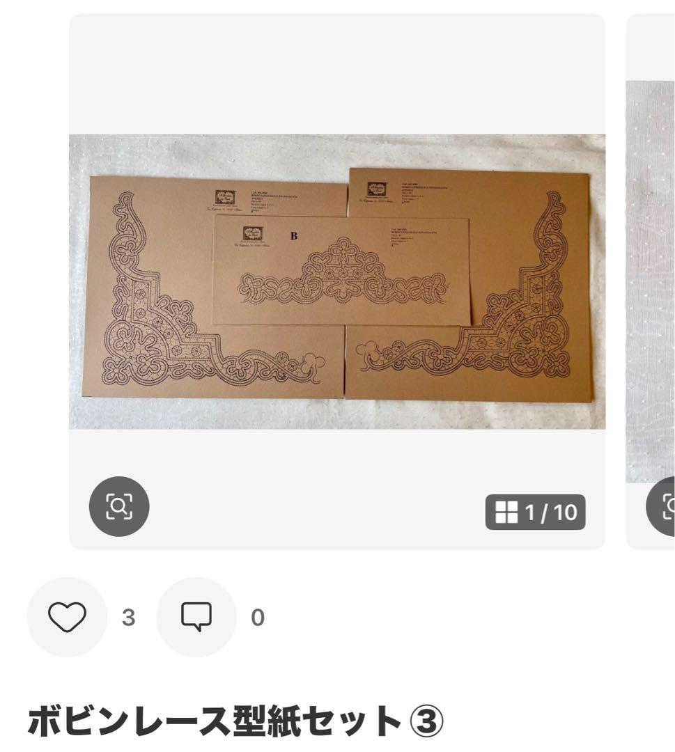 【まりりん様】ボビンレース型紙セット 3・5・9・24