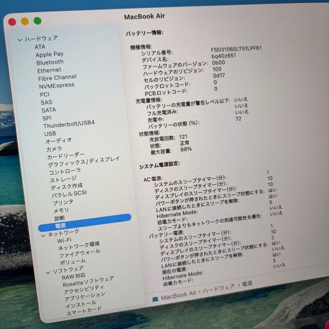 MacBook Air M2 8GB 15インチ 256GBスターライト