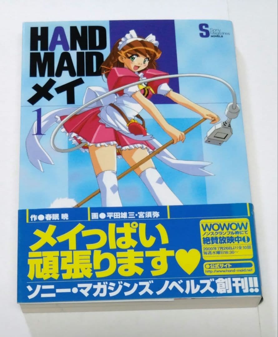 ハンドメイド·メイ HANDMAID - メルカリ