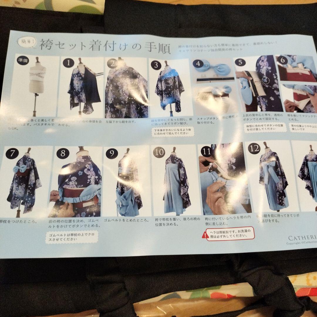 キャサリンコテージ　袴セット　150　ブーツ　アクセサリー