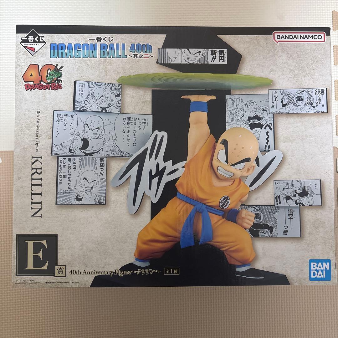 ドラゴンボール一番くじ40th其の二 A賞　孫悟空　E賞　クリリン