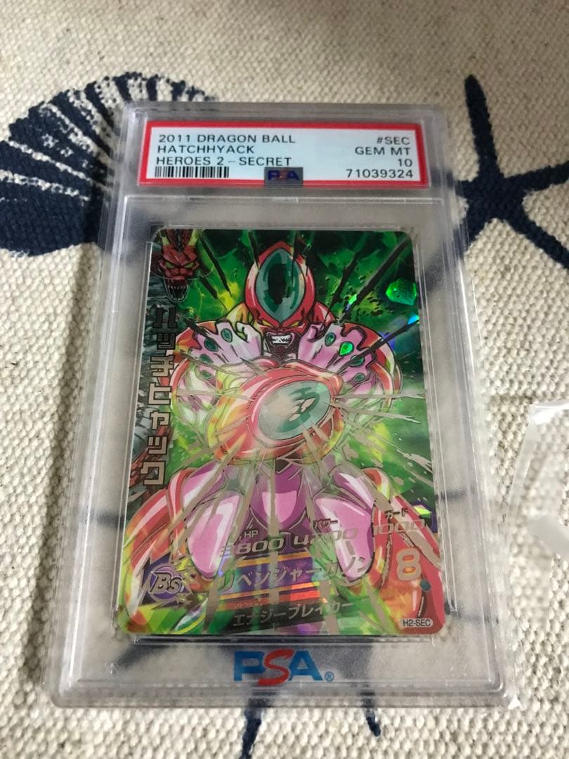 ドラゴンボールヒーローズH2-SEC ハッチヒャック PSA10 旧弾