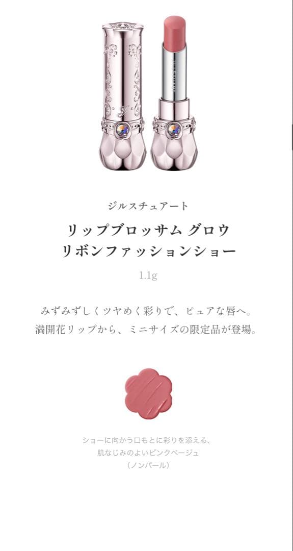 新品未使用　JILL STUART クリスマスコフレ　ショッパー付き　即発送