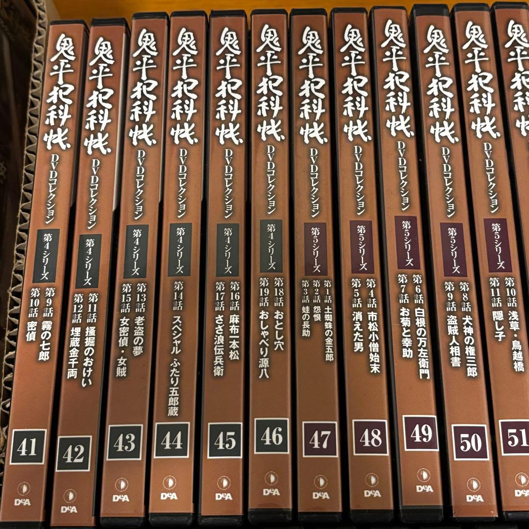 【美品✨】鬼平犯科帳DVDコレクション 」 1〜77巻セット デアゴスティーニ