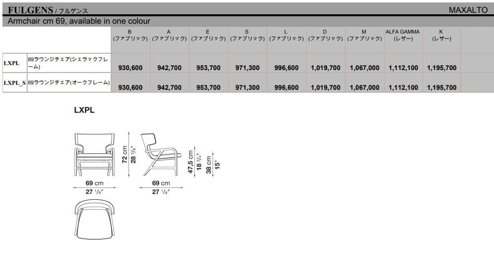 展示品 B&B Italia Fulgens フルゲンス チェア 100万 ② - メルカリ