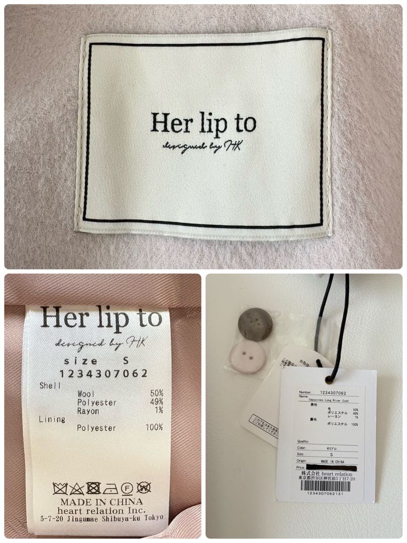 ■未使用品ハーリップトゥCapucines Long  Coat S