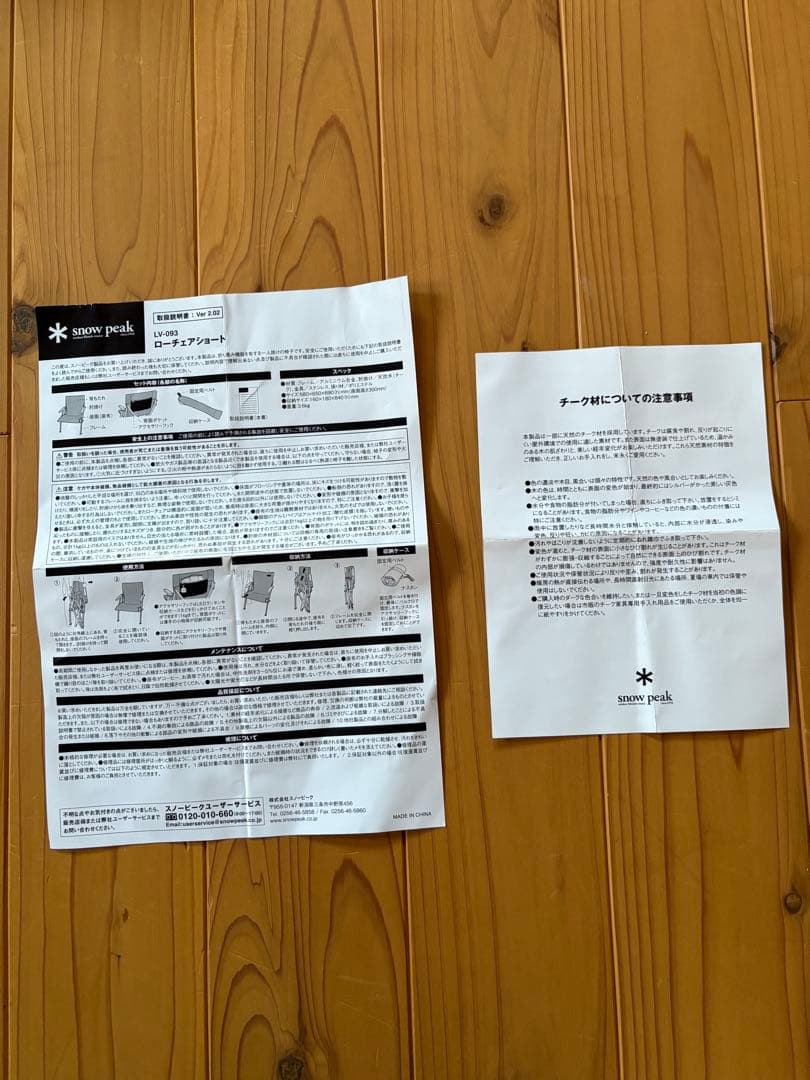 スノーピーク 雪峰祭 ローチェア ショート