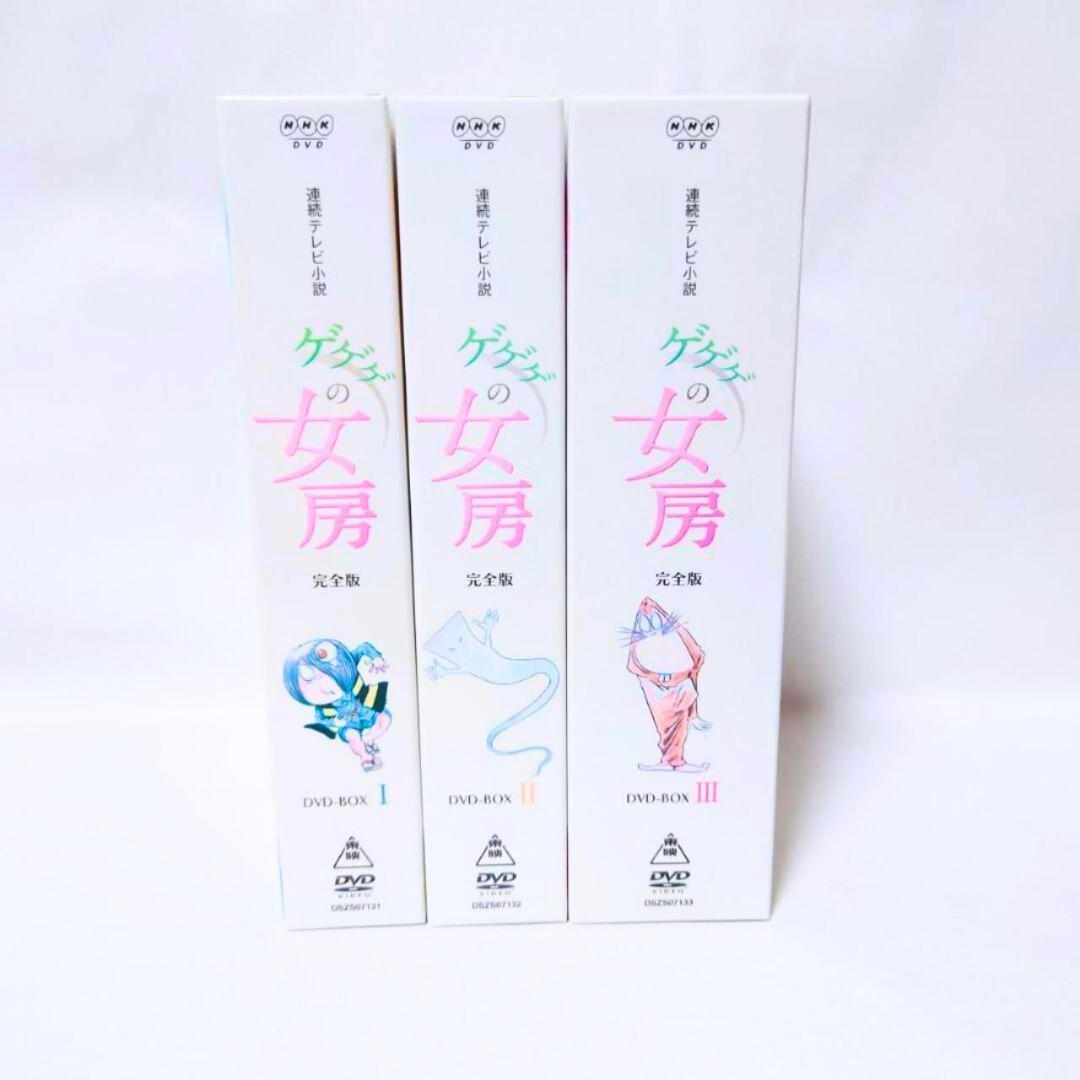 ゲゲゲの女房 完全版 DVD - BOX セット 全巻 NHK連続テレビ小説