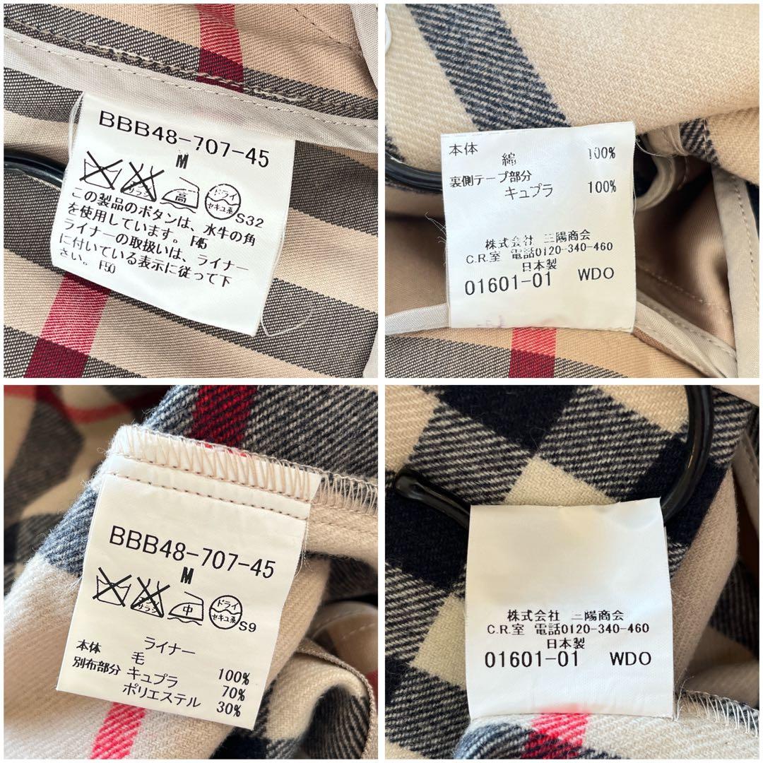 バーバリー　ステンカラーコート　ベージュ　ライナー付き　ノバチェック　ブラウン