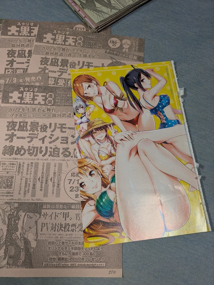 アクタージュ 12巻の続き 108話～123話 （最終話） コミックス未収録分