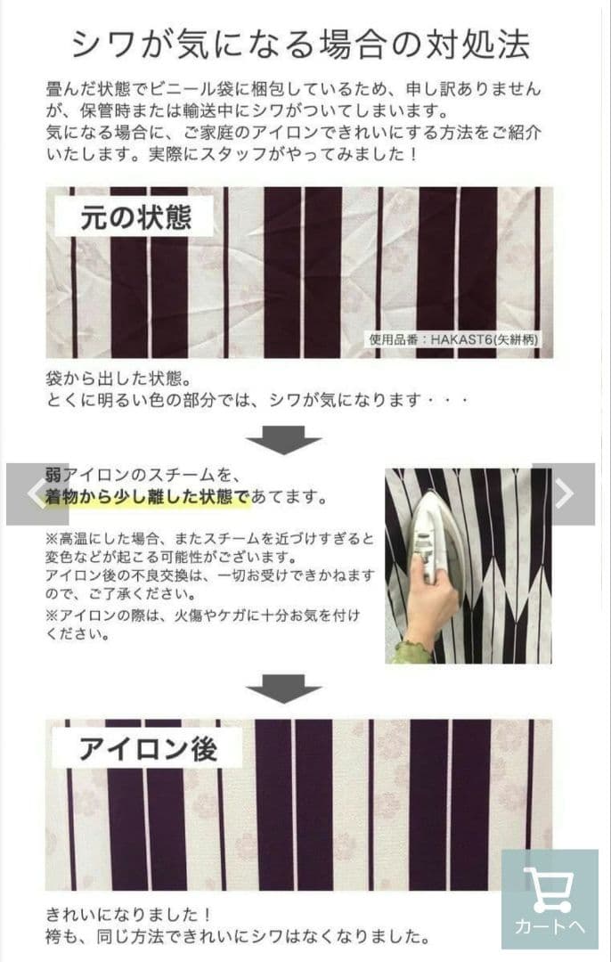 双子　２セット　キャサリンコテージ　着付け簡単袴セット120センチ　卒園式