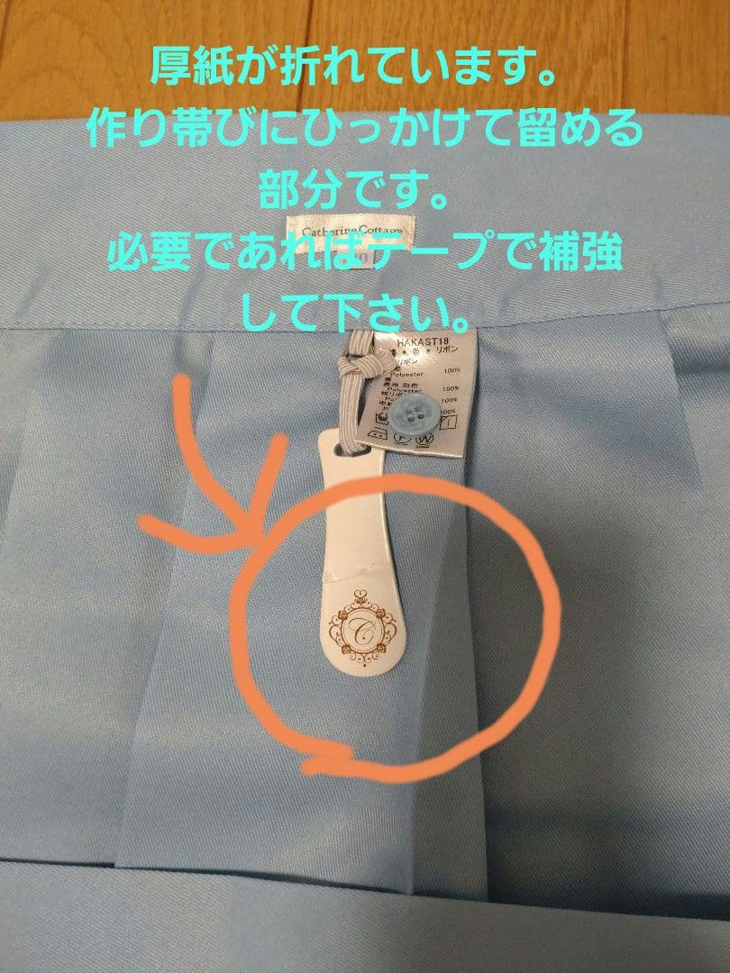 双子　２セット　キャサリンコテージ　着付け簡単袴セット120センチ　卒園式