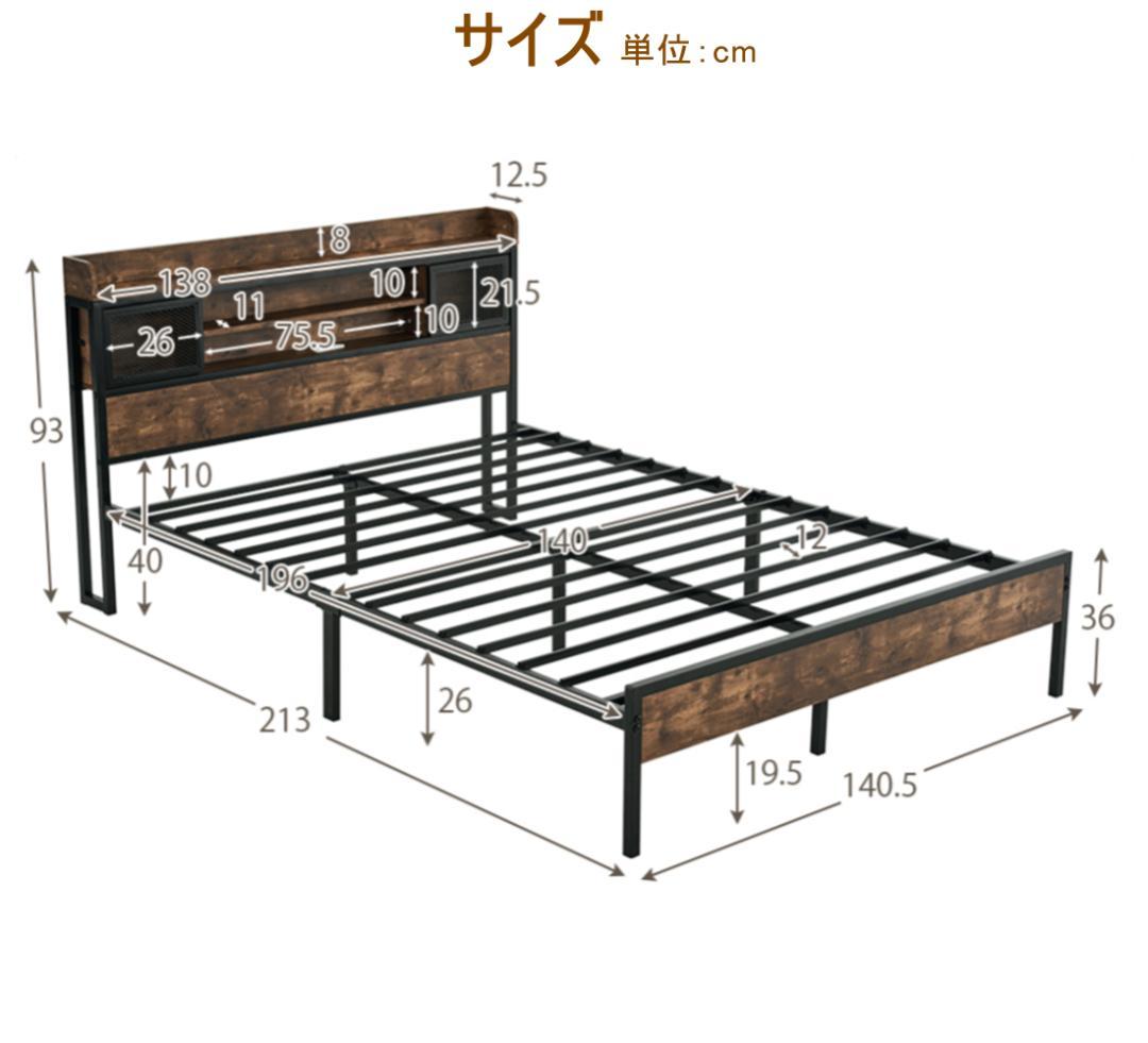 在庫一掃！D・ダブル　高級ベッドフレーム・コンセント付き（赤字価格）