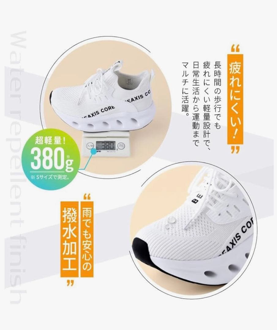 【BEAXIS】ビーアクシス シェイプコアスニーカー ホワイトAZ-1125 M