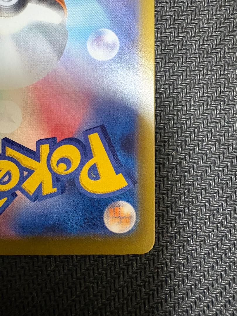 ニャースex sar ムニキスゼロ