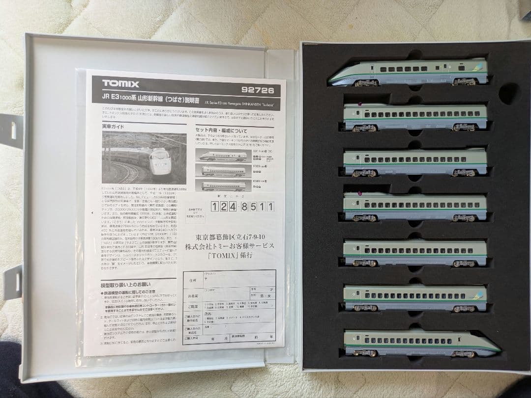 秋田・山形・検測車E3系新幹線（33両）セット - メルカリ