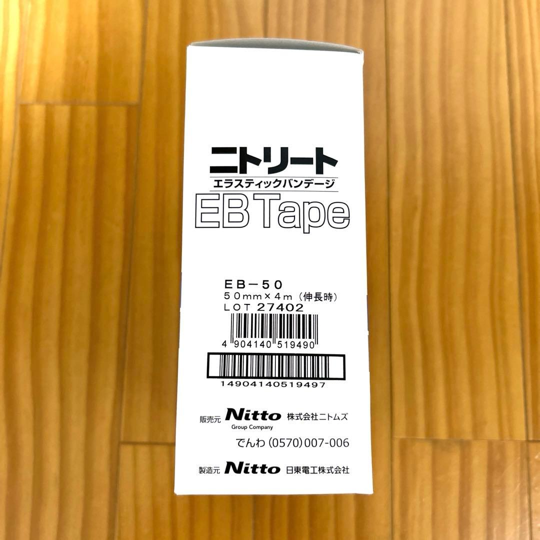 二トリート 50mm×4m エラスティックバンデージ 5巻 - メルカリ