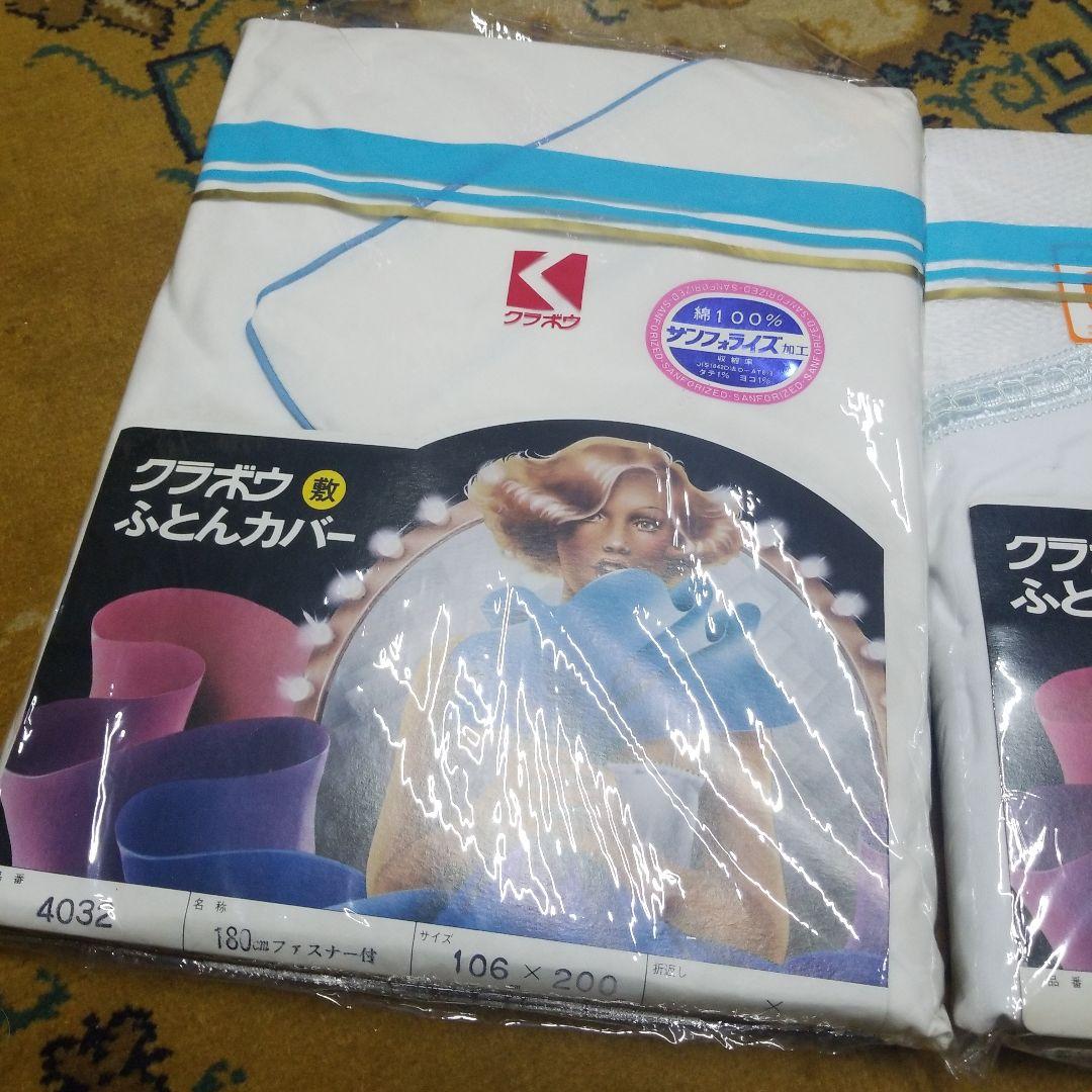 【未使用】どんす　高級布団　新品カバー付き