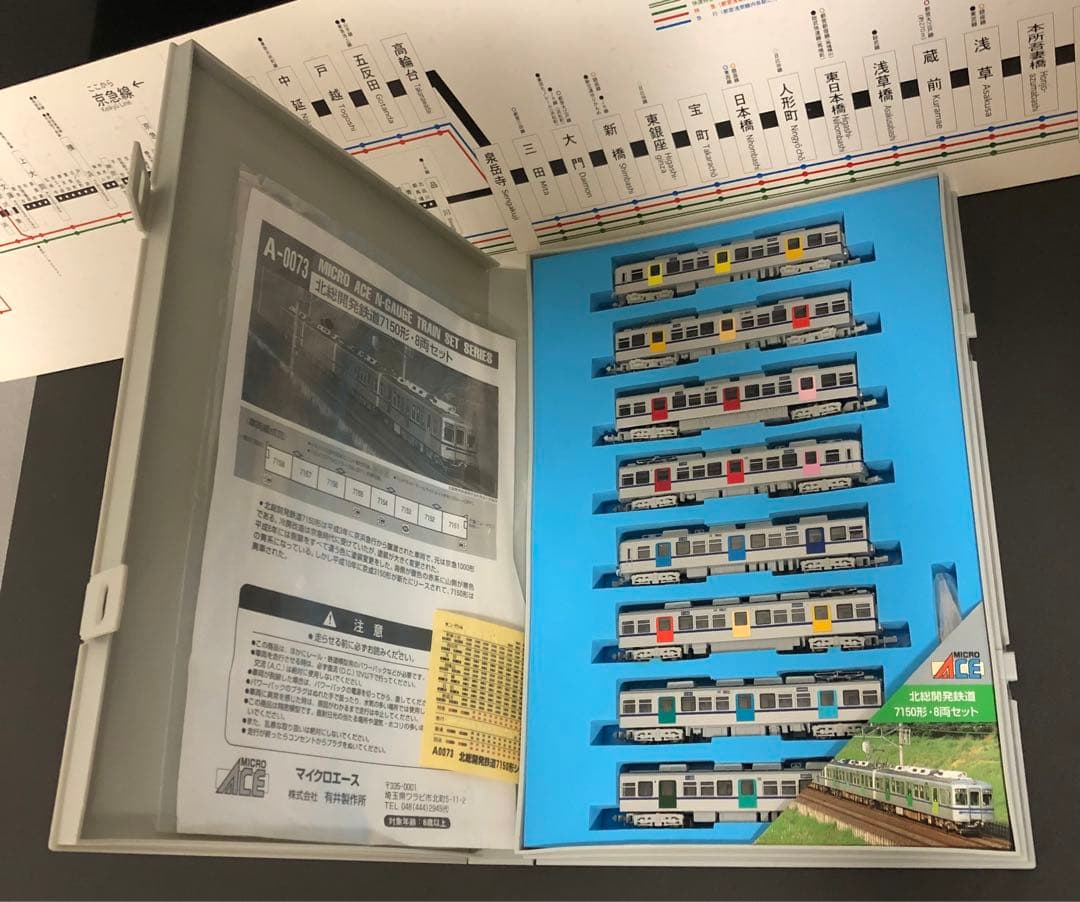管理番号1647 Nゲージ 北総7150形 マイクロエース 8両セット - メルカリ