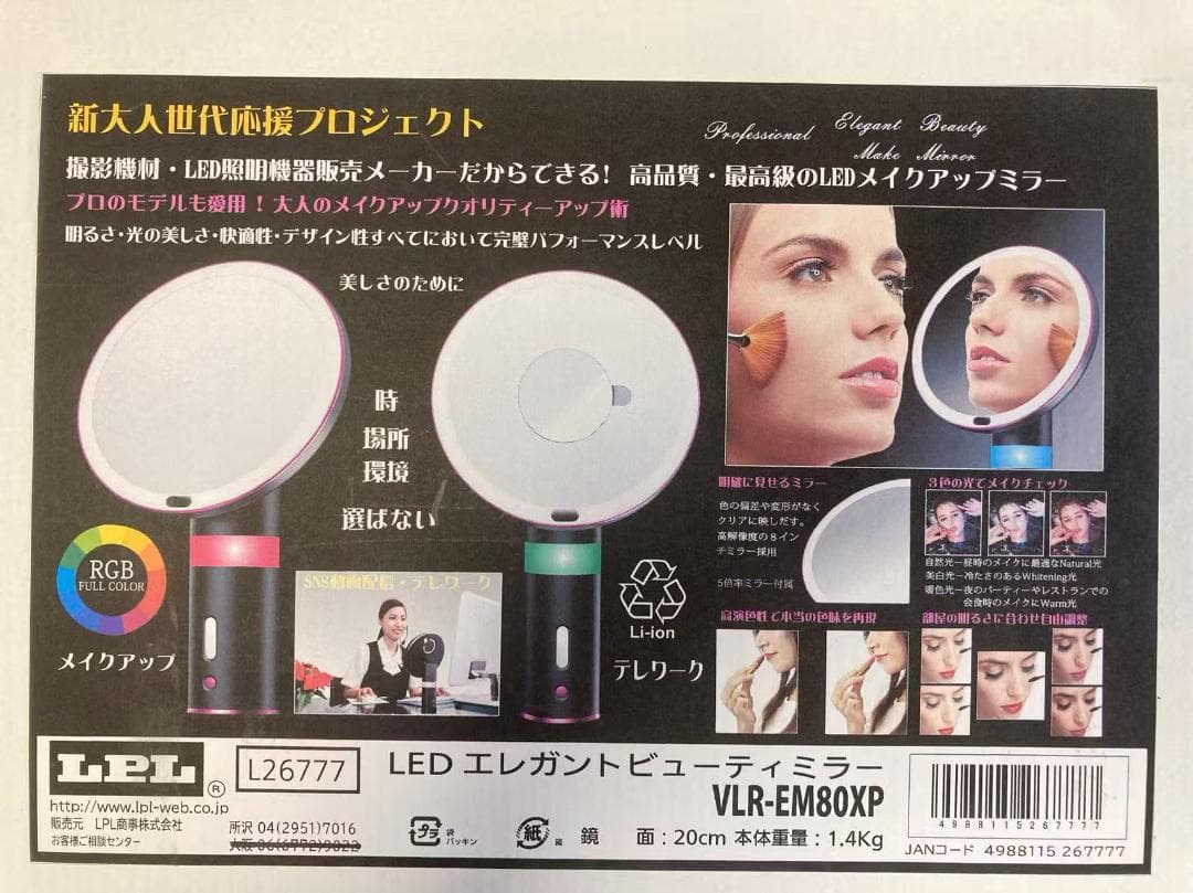 高品質の最高級のLEDメイクアップミラー テレワーク　動画配信　充電式