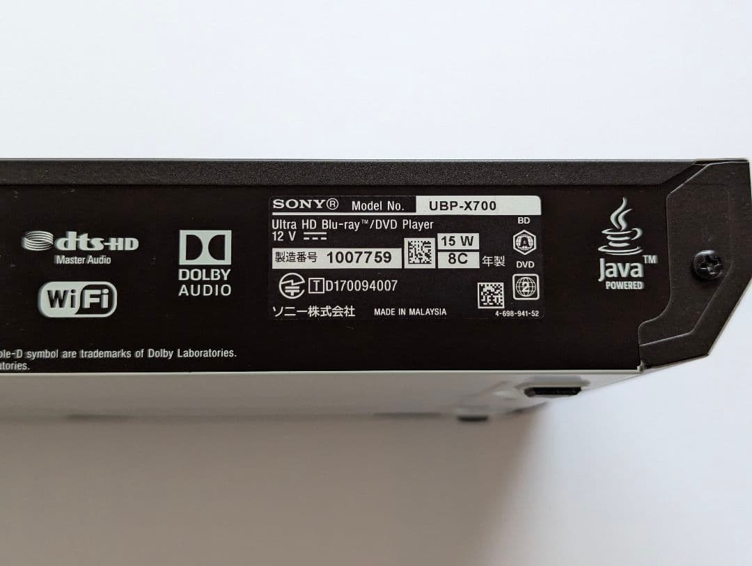SONY Blu-ray プレイヤー UBP-X700 HDMIケーブル付