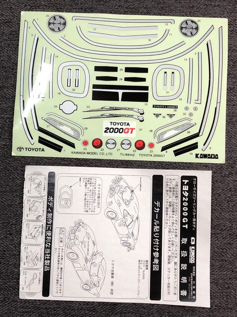 1/10トヨタ2000GTラジコンクリアーボディ