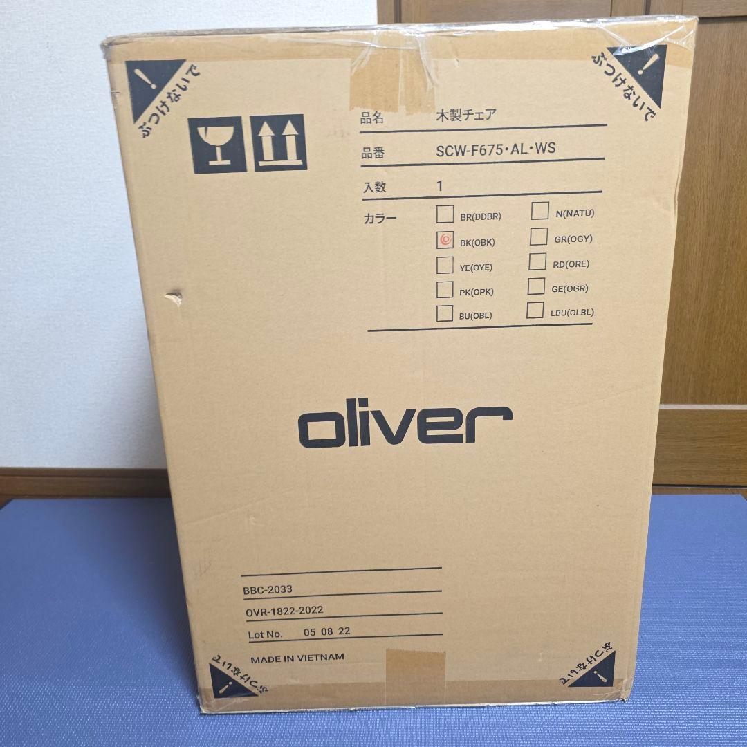 294】Oliver　オリバー　ダイニングチェア　ウィンザーチェア　希少ブラック