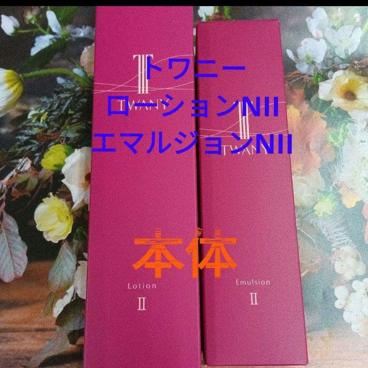 化粧水・ローション・トナー mss