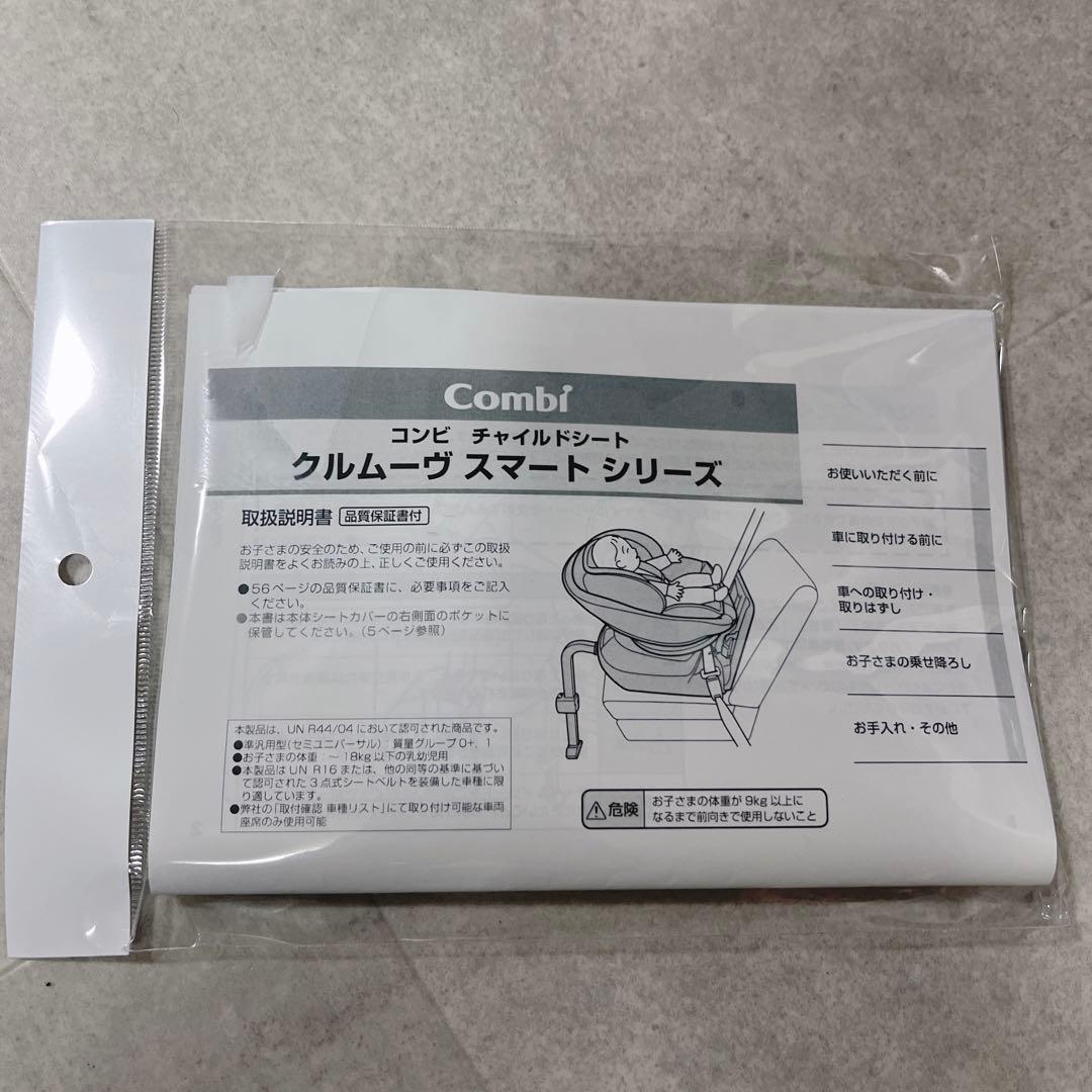 コンビcombi クルムーヴ スマートエッグショック JJ-600 Ltd