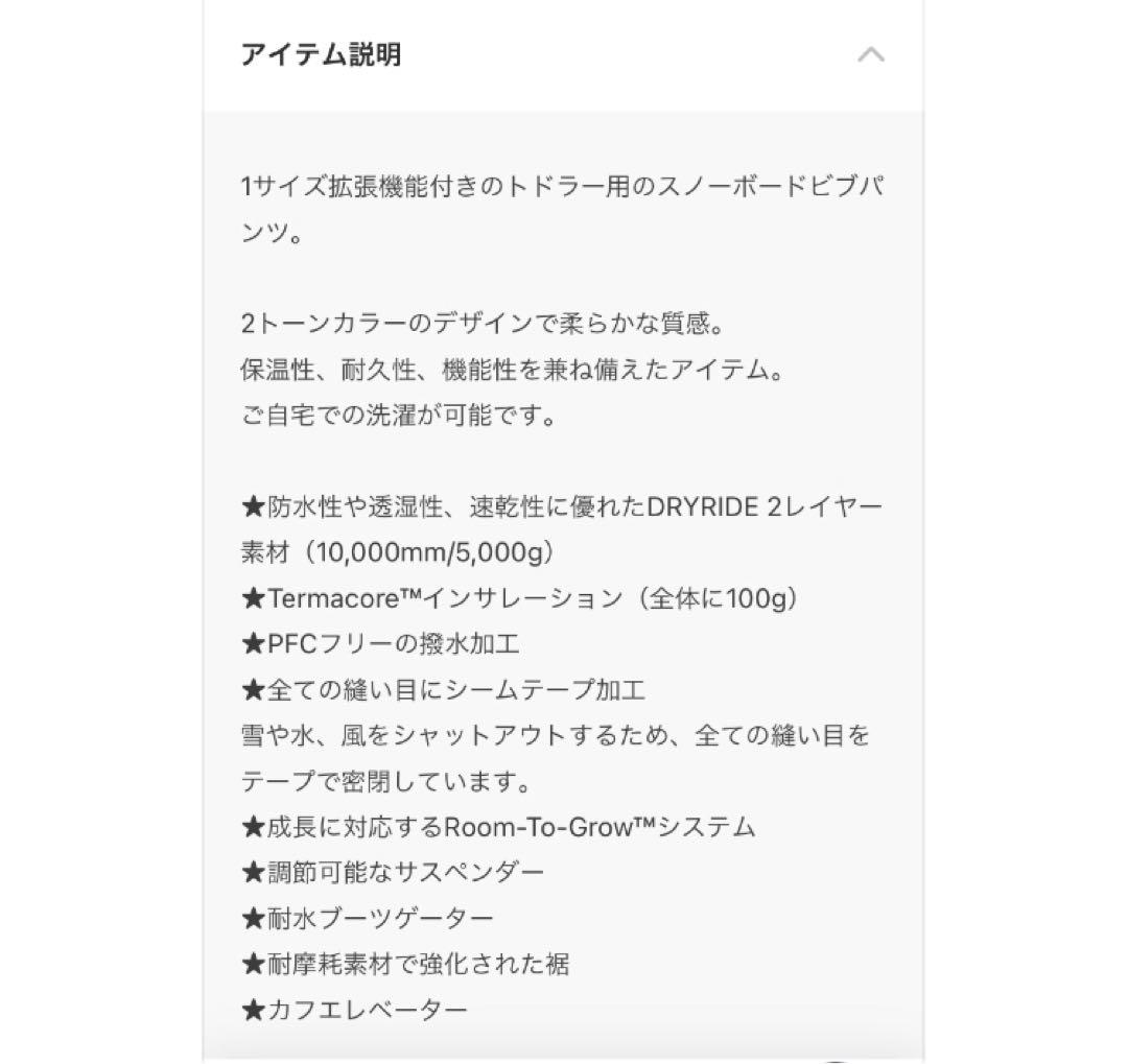 バートン　キッズ　ウェア　セット　4T 110cm