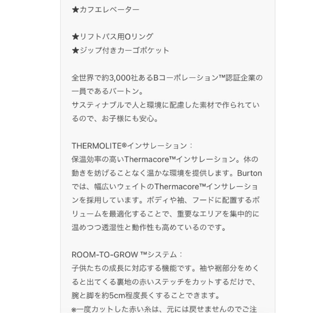 バートン　キッズ　ウェア　セット　4T 110cm