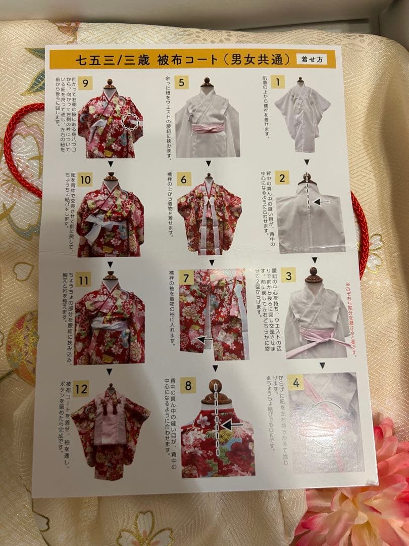 七五三 着物 被布 3歳 女の子 フルセット ＋半衿付き