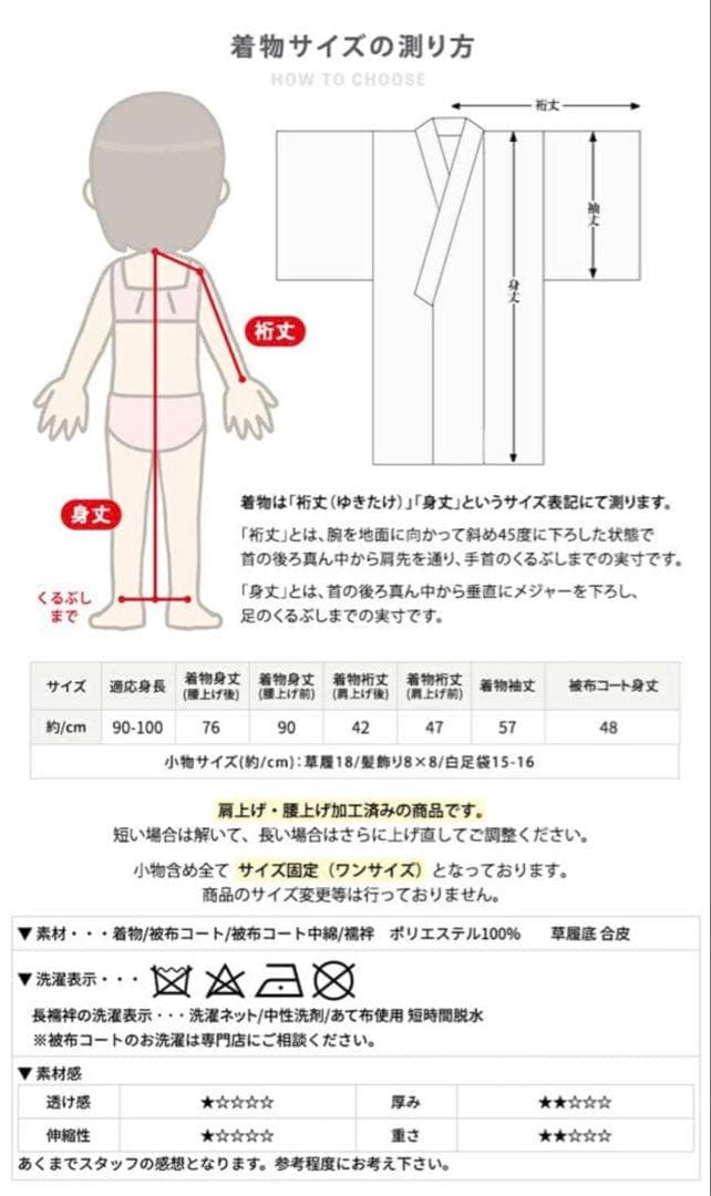 七五三 着物 被布 3歳 女の子 フルセット ＋半衿付き