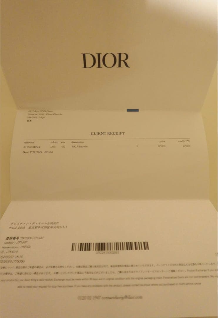 Dior ディオール Petit CD ダブルブレスレット